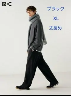 ユニクロC スウェットワイドパンツ ブラック　XL　丈長め
