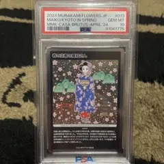 2025年最新】村上隆 京都 舞妓の人気アイテム - メルカリ