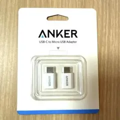 【新品未開封】ANKER USB-C to Micro USB アダプター2個入