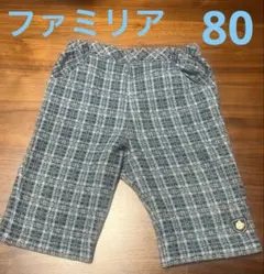 ファミリア　familiar チェック柄ハーフパンツ 80サイズ