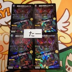 2025年最新】バロムの章の人気アイテム - メルカリ