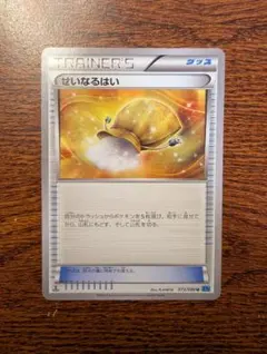 せいなるはい【U】{073/080} [XY]