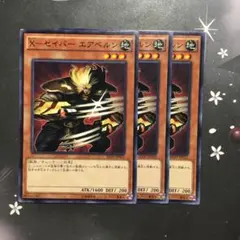 9930 エアベルン