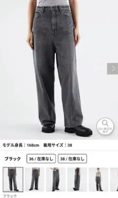 【GEMINI】DENIMパンツ カラー：ブラック サイズ：36のサムネイル