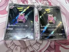 ポケモンカード ムク ヤドラン 2枚セット アビスアイ SR 111/081