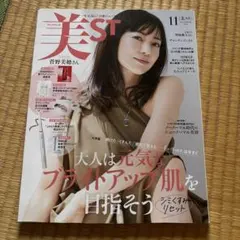 2026年最新】菅野_美穂の人気アイテム - メルカリ