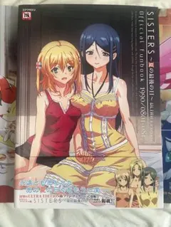 SISTERS-夏の最後の日 UltraEdit Official book