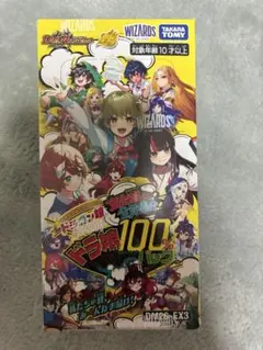 遊戯王デュエルマスターズ】ドラゴン娘になりたくないっ！シュリンク