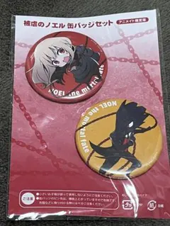 2026年最新】被虐のノエル グッズの人気アイテム - メルカリ