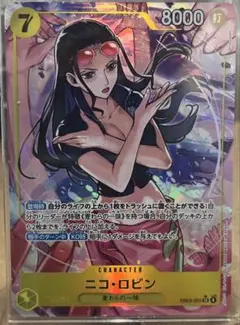 ニコ ロビン SR パラレル EB03-055