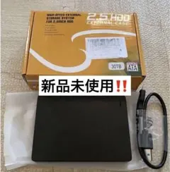 便利✏️新品未使用‼️2.5 HDD 外付けケース ⭐️最大30TB