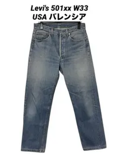 【雰囲気良好】LEVI'S 501XX バレンシア製 USA製 W33 2025年最新】リーバイス501XXバレンシア w33の人気アイテム