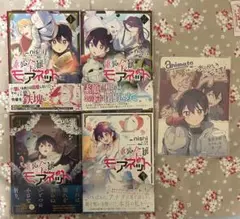 重装令嬢モアネット. 1～4巻 全巻セット