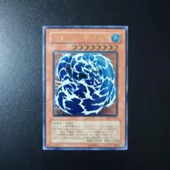 遊戯王 ウォーター・ドラゴン 1st EEN-KR015 アルティメットレア