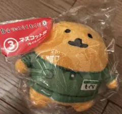 2026年最新】自分ツッコミくま もぐらコロッケ ぬいぐるみの人気