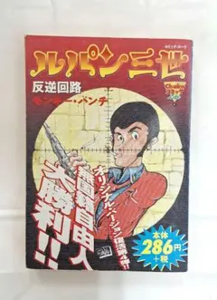 2026年最新】モンキーパンチの人気アイテム - メルカリ