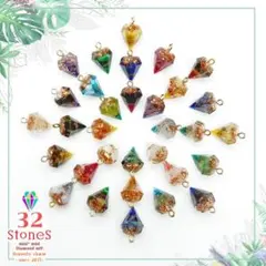 【おまとめ割あり】ミニミニダイヤ型 オルゴナイト チャーム 32種