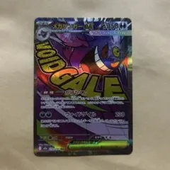 メガゲンガーex MA MEGA ハイクラスパック MEGAドリームex 23… - メルカリ