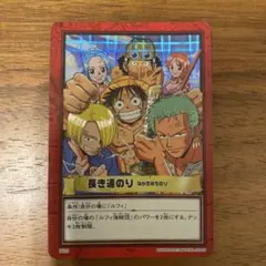 ONE PIECE ハイパーバトル 麦わらの一味 長き道のり H10 旧カード