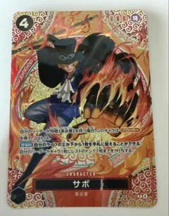 【神の島の冒険】サボ SPカード OP-15 P-105 ワンピースカード
