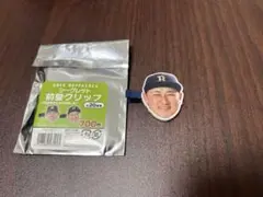 オリックス・バファローズ 紅林弘太郎 前髪クリップ