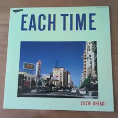 大滝詠一 EACH TIME レコード