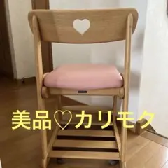 ワーキングチェア