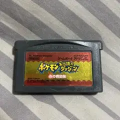 ポケモン不思議のダンジョン赤の救助隊