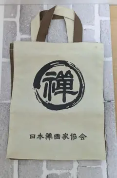 昭和レトロ　日本禅画協会 トートバッグ