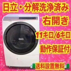 2026年最新】日立 ドラム 式 洗濯 機 中古の人気アイテム - メルカリ