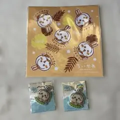 ちいかわ、うさぎチャーム、うさぎクリーナー3点セット