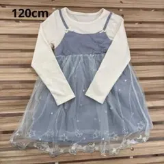 120cm ワンピース