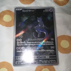 ポケモンカード151 ミュウツー(AR)