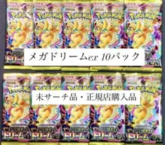 ポケモンカード メガドリームex 10パック 1BOX分