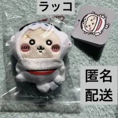 ちいかわもぐもぐ本舗　川越 限定　犬張り子になっちゃった マスコット　ラッコ