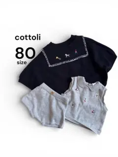cottoli ニットトップス＆ショートパンツ&ポンチョ80