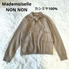 2026年最新】Mademoiselle NONNON レディース カーディガン・ボレロ