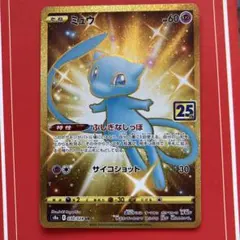 ミュウ UR ソード&シールド 拡張パック 25th ANNIVERSARY - メルカリ