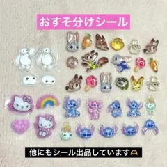 ⏰1/8『おすそ分け』シールボンボンドロップシール まとめ買い限定 おまけあり