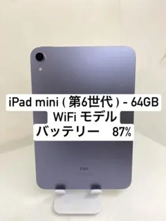 バッテリー92%【iPad mini 5世代 64GB WiFi】 - メルカリ