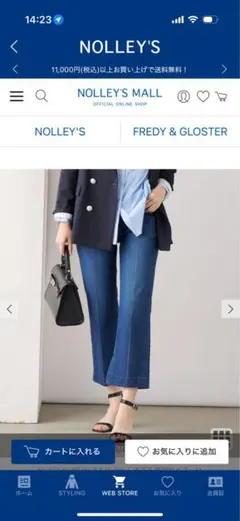 RM ブーツカットデニムパンツ ダークブルー　xsのサムネイル
