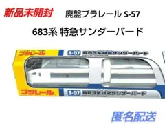 記念乗車証 金沢〜大阪間 直通運転最終サンダーバード50号 - メルカリ
