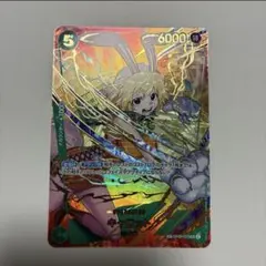 ワンピースカード キャロット SP