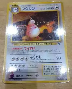 2026年最新】プクリン 旧裏の人気アイテム - メルカリ