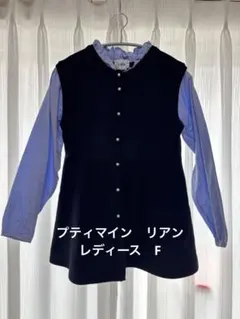 プティマイン　リアン　ブラウス