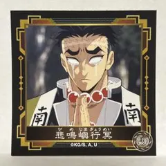 鬼滅の刃 悲鳴嶼行冥 全集中展 ミニ色紙 幕間画 缶バッジ セット