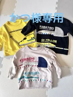 新幹線トレーナー 90cm