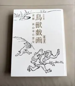 すごい博物画 等画本４冊＋１揃 すごい博物画 等画本4冊＋1揃 | Mercari