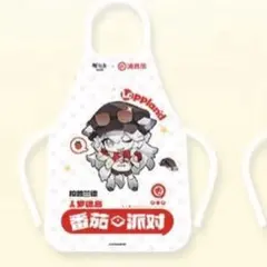 アークナイツ　中国限定　コラボ　　海底撈火鍋　エプロン　ラップランド