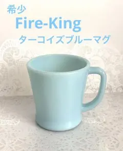 ファイヤーキング ジェード バンデッドバターボウル & チューリップ